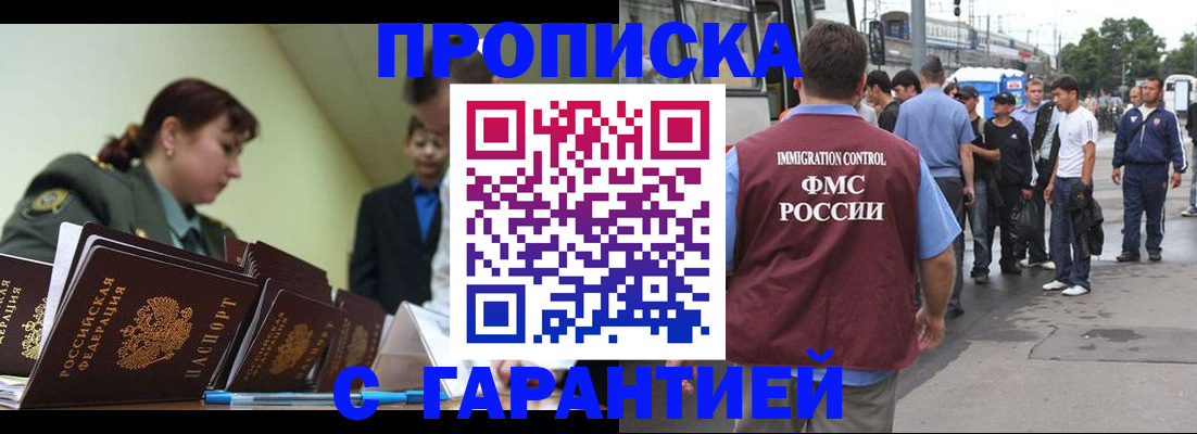 временная регистрация поиск в Иланском