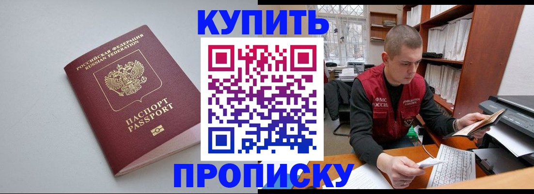 временная регистрация адрес в Иланском