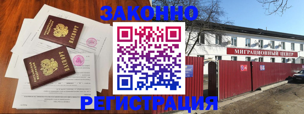 временная регистрация 2025 в Иланском